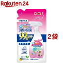 ペティオ ハッピークリーン 猫トイレのニオイ 消臭&除菌 つめかえ用(400ml*2コセット)【ペティオ(Petio)】
