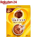 バンホーテン ミルクココア(20本入)【zaiko_03】【...