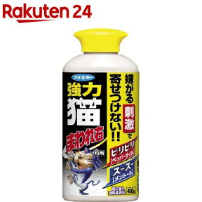 フマキラー 強力猫まわれ右粒剤 猫よけ粒タイプ(400g)