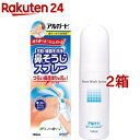 アルガード 鼻すっきり洗浄液(100ml 2箱セット)【アルガード】