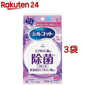 シルコット アルコール除菌 ウェットティッシュ アルコールタイプ 外出用(24枚入*3袋セット)【シルコット】