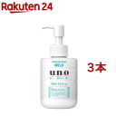 ウーノ スキンケアタンク マイルド(160ml 3本セット)【ウーノ(uno)】