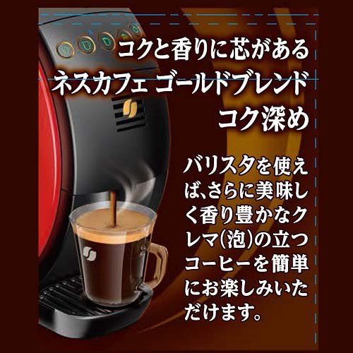 ネスカフェ ゴールドブレンド コク深め エコ＆システムパック(95g*3個セット)【ネスカフェ(NESCAFE)】[インスタントコーヒー 詰め替え 無糖 ブラック アイス] rakuten24-11106483 楽天24 サンプル画像2