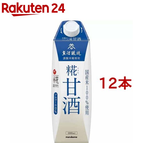 マルコメ プラス糀 米糀からつくった糀甘酒 LL ケース(1L*12本セット)【プラス糀】