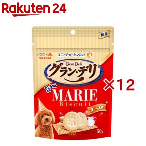 グラン・デリ ワンちゃん専用マリービスケット チーズ味 おやつ(50g×12セット)【グラン・デリ】