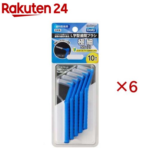 お店TOP＞日用品＞オーラルケア＞歯石・歯垢対策＞歯間ブラシ L字型＞デイリー キャップ付 L字歯間ブラシ SS (10本入×6セット)【デイリー キャップ付 L字歯間ブラシ SSの商品詳細】●ハブラシでは取りにくい歯間の歯垢を除去。お手入れしにくい奥歯の歯間に入れやすいL字型歯間ブラシ。●全てのブラシに保護キャップ付で衛生的かつ携帯に便利。●初心者でも安定して持てる広めのハンドルで向きが定めやすく、狙いやすい。●歯ぐきの退縮がわずかで、すきまがあまり見えない方へ。極細SSサイズ。●日本製●歯科医推奨●最小通過径：0.8〜1.0mm●10本入●毛の材質：ナイロン●ワイヤーの材質：ステンレススチール【原産国】日本【発売元、製造元、輸入元又は販売元】エビス※説明文は単品の内容です。リニューアルに伴い、パッケージ・内容等予告なく変更する場合がございます。予めご了承ください。・単品JAN：4901221846728エビス639-1191 奈良県大和郡山市西町321番地0120-37-0791広告文責：楽天グループ株式会社電話：050-5577-5043[歯ブラシ・電動歯ブラシ]