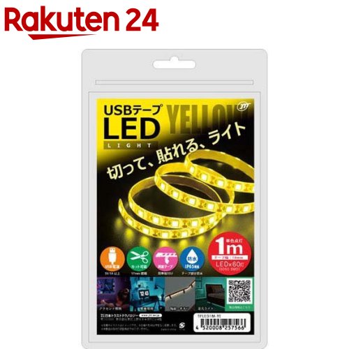 日本トラストテクノロジー USBテープLED 1m イエロー TPLED1M-YE(1個)