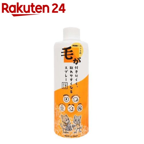 毛が付きにくく、取れやすくなるスプレー付替え用(300g)