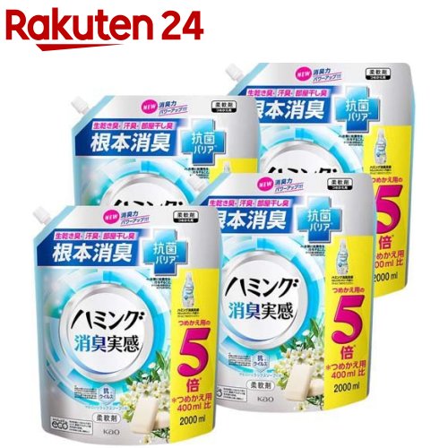 ハミング 消臭実感 柔軟剤 やさしいリラックスソープ 詰替 メガサイズ 梱販売用(2000ml*4袋入)【ハミング】のサムネイル