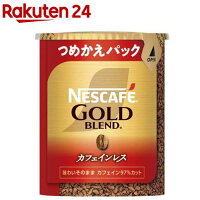 ネスカフェ ゴールドブレンド カフェインレス エコ＆システムパック(60g)【イチオ...