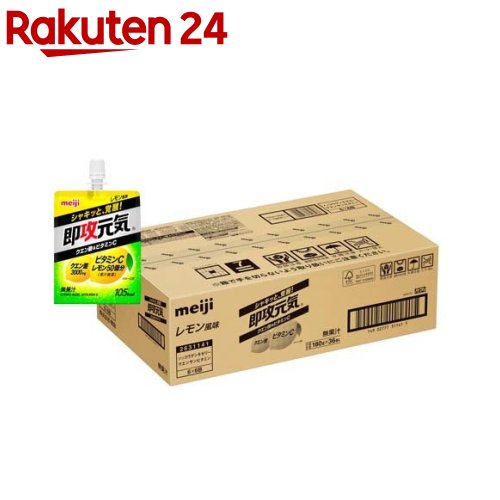 お店TOP＞健康食品＞栄養・美容系飲料＞ゼリー飲料＞ゼリー飲料全部＞即攻元気ゼリー クエン酸＆ビタミンC レモン風味 (180g*36袋入)【即攻元気ゼリー クエン酸＆ビタミンC レモン風味の商品詳細】●クエン酸3000mg、ビタミンC1000mg(レモン50個分※果汁換算)、アミノ酸等の成分を高配合した商品です。●刺激感のあるレモン風味に仕上げているので、リフレッシュしたい時にお勧めのゼリー飲料。【品名・名称】清涼飲料水(ゼリー飲料)【即攻元気ゼリー クエン酸＆ビタミンC レモン風味の原材料】異性化液糖(国内製造)、寒天／クエン酸、V.C、クエン酸Na、アルギニン、乳酸Ca、ゲル化剤(増粘多糖類)、甘味料(アセスルファムK、スクラロース)、香料、ナイアシン、V.B1、V.B2、V.B6【栄養成分】1袋(180g)当たりエネルギー：105kcal、たんぱく質：1.1g、脂質：0g、炭水化物：26.0g、食塩相当量：0.85g、ナイアシン：4.4mg、ビタミンB1：0.40mg、ビタミンB2：0.47mg、ビタミンB6：0.44mg、ビタミンC：1000mgクエン酸：3000mg、アルギニン：1000mg【保存方法】直射日光、高温、凍結を避けて保存してください。【注意事項】開封後は早めにお飲みください。【原産国】日本【ブランド】即攻元気【発売元、製造元、輸入元又は販売元】明治商品に関するお問い合わせは、下記までお願いいたします。受付時間：9：00-17：00(土日祝、年末年始除く)おかし：0120-041-082一般食品：0120-370-369ベビー：0120-358-369栄養食品・流動食(メイバランス他)：0120-201-369スポーツ(ヴァーム他)・美容・健康：0120-858-660飲料：0120-598-369リニューアルに伴い、パッケージ・内容等予告なく変更する場合がございます。予めご了承ください。明治東京都中央区京橋2-2-1 ※お問合せ番号は商品詳細参照広告文責：楽天グループ株式会社電話：050-5577-5043[ビタミンサプリメント/ブランド：即攻元気/]