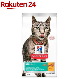 キャットフード 減量サポート 成猫 猫 1歳以上 チキン ドライ(2.5kg)【dalc_sciencediet】【サイエンスダイエット】