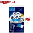 ライフリー さわやか男性用 快適シート 10cc 軽失禁パッド 16cm(18枚入*8袋セット)【ライフリー 軽度 男性】