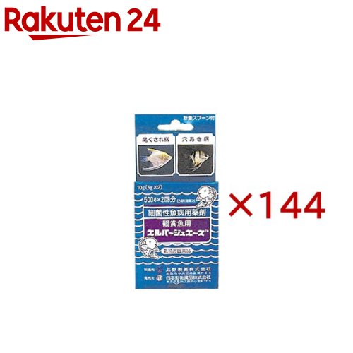 【動物用医薬品】エルバージュエース(2包入×144セット(1包5g))