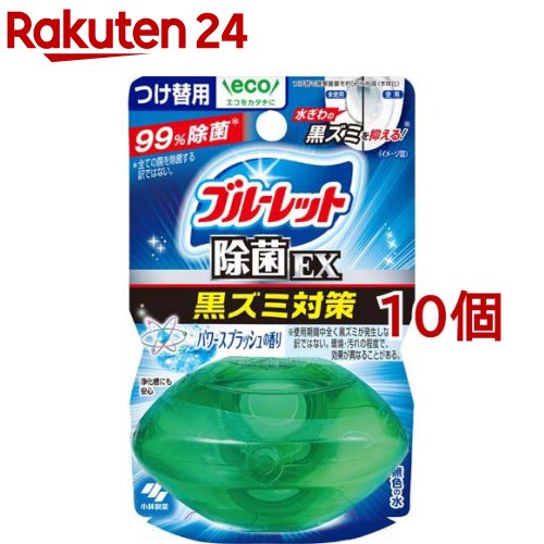 液体ブルーレットおくだけ 除菌EXつけ替用 パワースプラッシュ(70ml*10個セット)【ブルーレット】