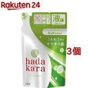 ハダカラ ボディソープ 液体 サラサラfeelタイプ グリーンシトラス 詰め替え(340ml*3コセット)