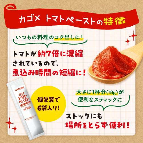 ������ �ȥޥȥڡ����� �ߥ˥ѥå�(18g*6����5�����å�)�ڥ�����ȥޥ�Ĵ̣����