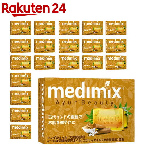 メディミックス アロマソープ オレンジ MED-SAN20P(20個セット)【medimix(メディミックス)】