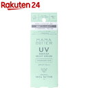 ママバター UVバリア モイストクリーム 無香料(45g)【ママバター】