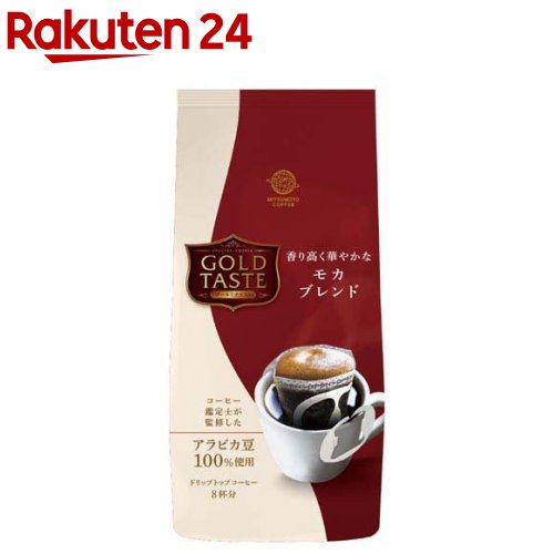 ゴールドテイスト モカブレンド(8g×8袋入)【三本珈琲】