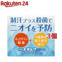 特製エキシウクリーム(30g*3個セット)