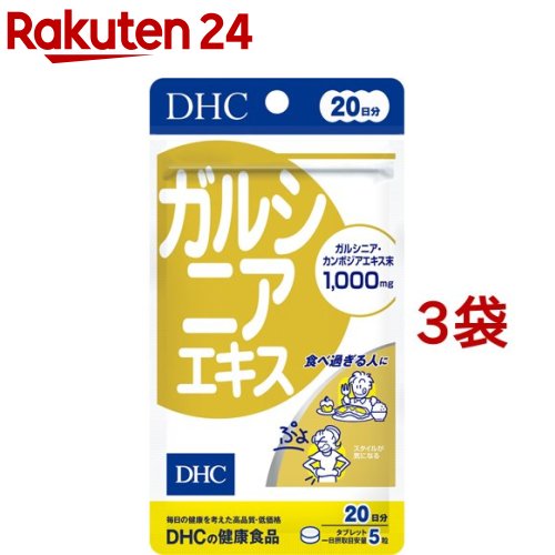 DHC 20日分 ガルシニアエキス 100粒入*3コセット 【DHC サプリメント】