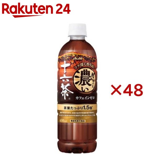 アサヒ ぎゅっと濃い十六茶(24本入×2セット(1本630ml))【十六茶】