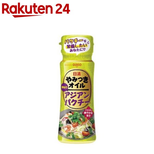 【訳あり】日清 やみつきオイル アジアンパクチー(90g)[フレーバーオイル 油 エスニック 麺 日清オイリオ]