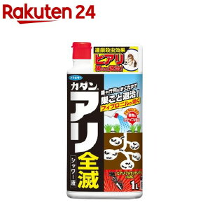 フマキラー カダン アリ用殺虫剤 アリ全滅シャワー液(1L)【カダン】