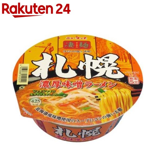 凄麺 札幌濃厚味噌ラーメン(162g 12個入)【凄麺】