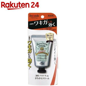 デオナチュレ さらさらクリーム(45g)【デオナチュレ】