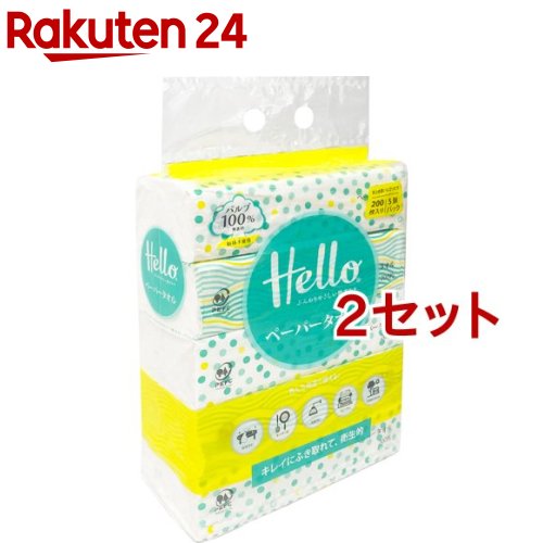 ハロー ペーパータオル 中判(200枚入*5個パック*2セッ