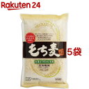 創健社 もち麦 米粒麦(国産もち麦)(630g*5袋セット)【創健社】