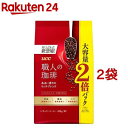 UCC 職人の珈琲 あまい香りのリッチブレンド 粉(480g 2袋セット)【職人の珈琲】 コーヒー豆 挽いた粉 焙煎