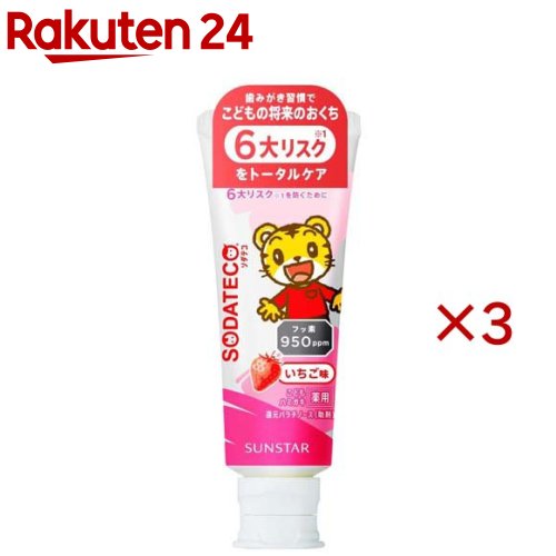 ソダテコ こどもハミガキ フッ素配合 950ppm いちご(70g×3セット)
