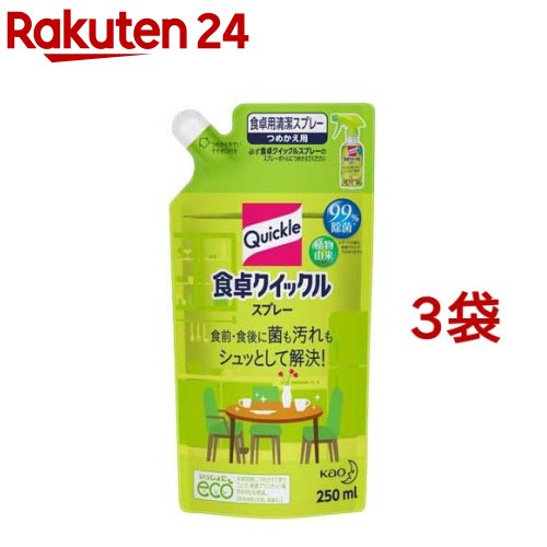 食卓クイックル 除菌スプレー ほのかな緑茶の香り 詰め替え 250ml*3個セット 【クイックル】