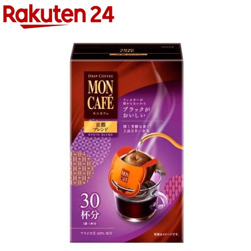 モンカフェ 京都ブレンド(30袋入)【モンカフェ】のサムネイル