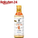 寺岡有機醸造 [化学調味料 無添加]寺岡家の有機醤油淡口500ml[オーガニック][寺岡家の醤油]老舗 厳選素材 国産 調味料 出汁 だし 醤油だし めんつゆ ぽん酢 ぽんず だし醤油 かけ醤油 煮物 和風