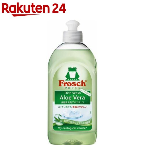 フロッシュ 食器用洗剤 アロエの香り(300ml)【フロッシュ(frosch)】