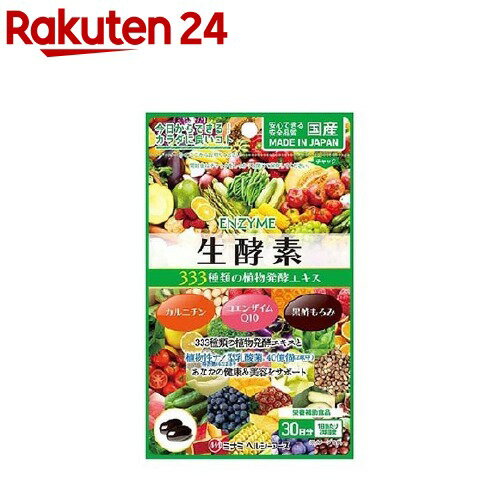 【訳あり】【アウトレット】生酵素333(60球)【ミナミヘルシーフーズ】