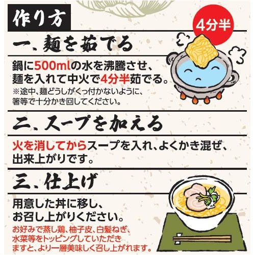 高知県産柚子だし塩ラーメン