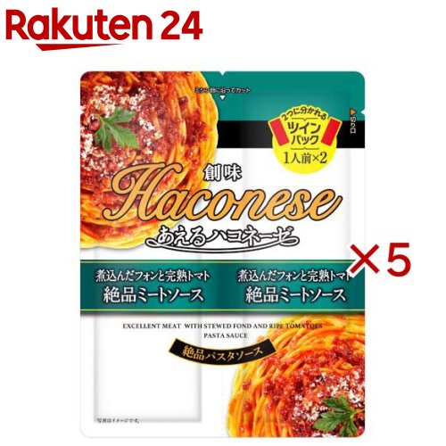 あえるハコネーゼ 煮込んだフォンと完熟トマト絶品ミートソース(2袋入×5セット(1袋60g))【Haconese(ハコネーゼ)】のサムネイル