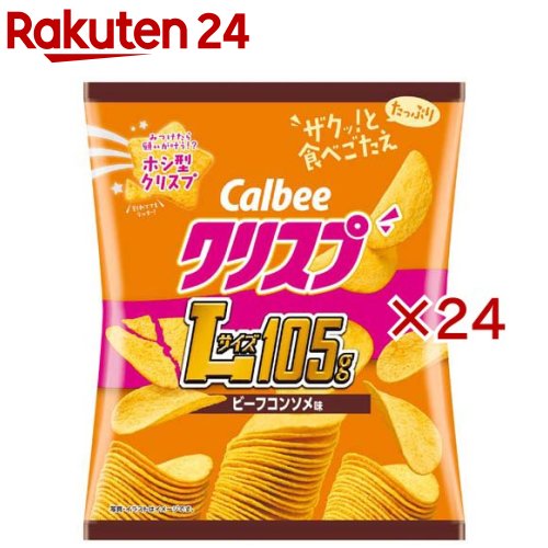 クリスプビーフコンソメ味(105g×24セット)