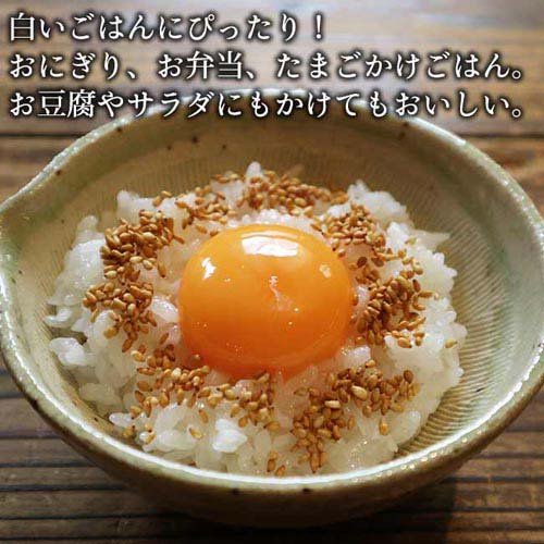 有機醤油ごま(30g×2セット) rakuten24-11400720 楽天24 サンプル画像3