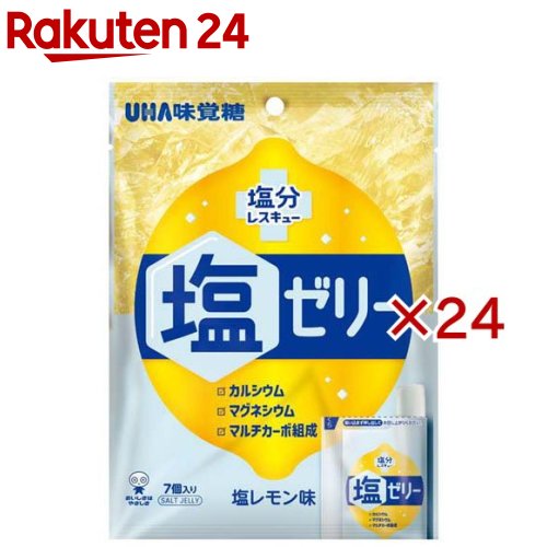 お店TOP＞フード＞お菓子＞涼菓子・ゼリー＞ミネラルゼリー＞塩分レスキュー 塩ゼリー 塩レモン味 (7個入×24セット(1個15g))【塩分レスキュー 塩ゼリー 塩レモン味の商品詳細】●塩分補給+ミネラルをトータルケア塩化レスキュー 塩ゼリーは、効率的なエネルギー補給と美味しさを両立した塩分補給ゼリーです。汗で失われやすい塩分に加え、体のコンディションを整えるカルシウム・マグネシウムをバランスよく配合しました。●理想のエネルギー供給「マルチカーボ組成」消化吸収速度の異なる複数の糖質を組み合わせることで、エネルギーを「素早く」、そして「持続的に」供給。スタミナ切れを防ぎ、アクティブな活動をサポートします。 ●こだわりの美味しさと食感補給食としての機能はもちろん、「食べやすさ」にも徹底的にこだわりました。暑さや疲れを感じる時でもつるんと美味しく召し上がっていただけます。●あらゆるシーンに夏のスポーツや部活、工事現場などでの仕事中、レジャーや夏フェスに。 カバンやポケットに忍ばせて、いつでも手軽にミネラルチャージ！【召し上がり方】一度に吸い込まず、ゆっくりと押し出しながらよく噛んでお召し上がりください。【品名・名称】生菓子(ゼリー)【塩分レスキュー 塩ゼリー 塩レモン味の原材料】パラチノース(ドイツ製造)、デキストリン、ぶどう糖、果糖ぶどう糖液糖、食塩、こんにゃく粉、濃縮レモン果汁／酸味料、香料、ゲル化剤(増粘多糖類)、塩化マグネシウム、甘味料(アセスルファムK、スクラロース)、リン酸三カルシウム【栄養成分】1個(15g)あたりエネルギー：9kcal、たんぱく質：0g、脂質：0g、炭水化物：2.3g(糖質：2.1g、食物繊維：0.2g)、食塩相当量：0.2g、カルシウム：1.8mg、マグネシウム：9mg【アレルギー物質】該当なし【保存方法】直射日光・高温多湿を避け、保存してください。【注意事項】・小さなお子様や高齢者の方は絶対に食べないでください。本品は弾力性があり、そしゃく力の弱い小さなお子様や高齢者の方はのどに詰まるおそれがあります。・万が一、のどに詰まった場合には、膝の上にうつぶせにして背中を叩くか、または、にぎりこぶしをみぞうちに当てて押し上げて、吐き出させてください。・凍らせると硬さが増しますので、凍らせないでください。・お子様の手の届かないところに保管してください。・開封前に軽くもんでいただくと食べやすくなります。・線に沿ってゆっくりとお切りください。・一度に吸い込まず、ゆっくりと押し出しながらよく噛んでお召し上がりください。・口を切る事がありますのでフィルムの断面に注意してお召し上がりください。・本品は特定原材料のうち、乳を含む製品と共通の設備で製造しています。・開封後はお早めにお召し上がりください。・パッケージの写真・イラストは味をイメージしたものです。・光によって変色することがございますが、品質には問題ございません。・一度に多量に摂ると、体質によってはお腹がゆるくなる場合があります。【ブランド】UHA味覚糖【発売元、製造元、輸入元又は販売元】UHA味覚糖本品はメーカー製造中止のため、在庫限りで販売終了となります。※説明文は単品の内容です。リニューアルに伴い、パッケージ・内容等予告なく変更する場合がございます。予めご了承ください。・単品JAN：4902750652491UHA味覚糖639-1031 奈良県大和郡山市今国府町137-50120-653-910広告文責：楽天グループ株式会社電話：050-5577-5043[ガム・グミ・ゼリー/ブランド：UHA味覚糖/]