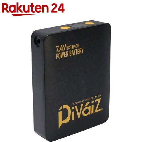 DiVaiZ パワーバッテリー 7.4V／5200mAh AC充電器付 9925-nocolor-F(1個)【DiVaiZ】