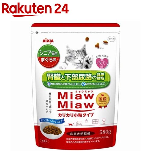 ミャウミャウ ドライ シニア猫用 まぐろ味(580g)【ミャウミャウ(Miaw Miaw)】[キャットフード]