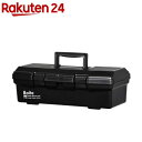 Boiteパーツツールボックス ブラック MA-4023(1個)