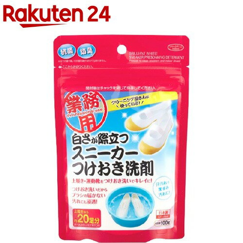 白さが際立つスニーカー洗剤(100g)の商品画像