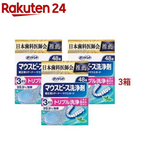 【本日楽天ポイント4倍相当】【メール便で送料無料 ※定形外発送の場合あり】グラクソ・スミスクライン酵素入りポリデント　増量 108錠+6錠【開封メール便】(この商品は箱を開封してお送りします)【RCP】